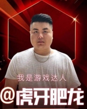 chiji主播“肥龙”变身rap歌手 来虎牙直播看逗比的电竞饶舌直播日常