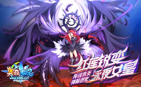 奥奇传说8.24预告 黑化末炎来袭