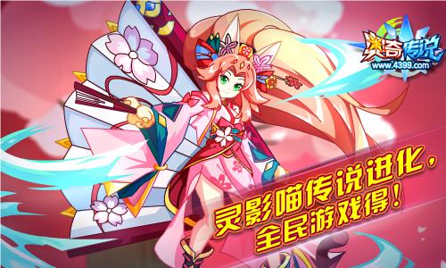 奥奇传说8.24预告 黑化末炎来袭