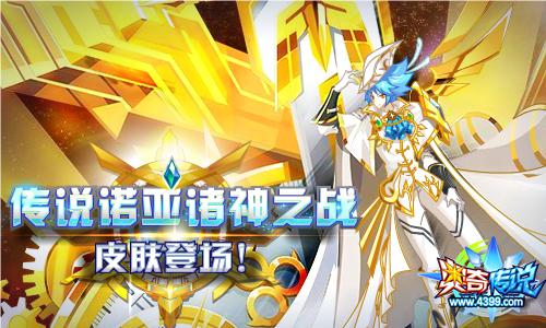奥奇传说8.24预告 黑化末炎来袭
