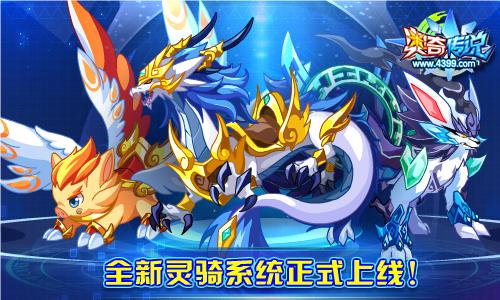 奥奇传说8.24预告 黑化末炎来袭