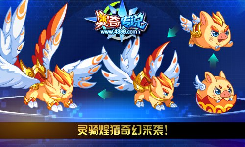 奥奇传说8.24预告 黑化末炎来袭
