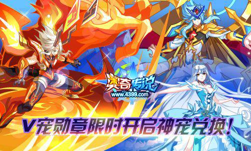 奥奇传说8.24预告 黑化末炎来袭