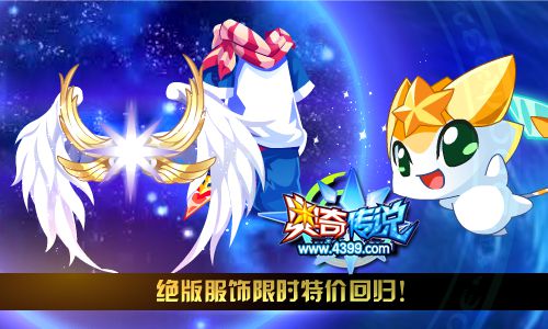 奥奇传说8.24预告 黑化末炎来袭