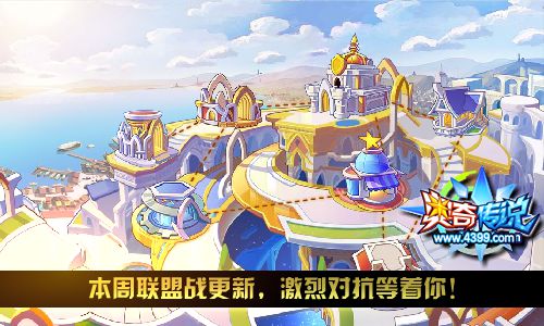 奥奇传说8.24预告 黑化末炎来袭