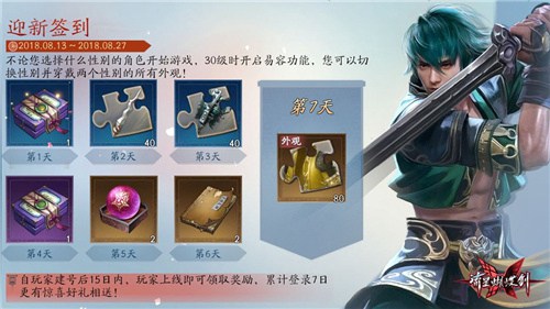 流星蝴蝶剑