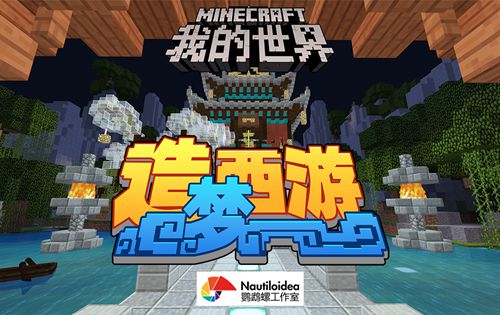 造梦西游4手机版