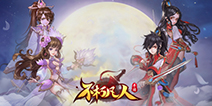 《不朽凡人》三大炽焰魔兽坐骑齐登场 助你遨游三界