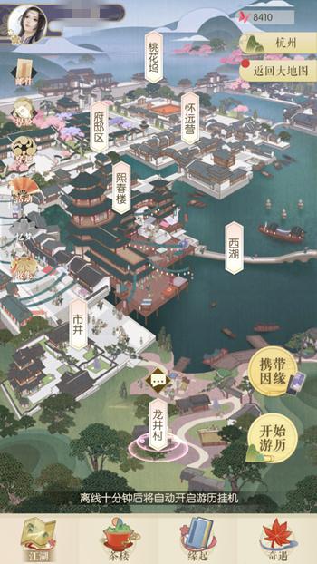 遇见逆水寒第六章攻略 女角色第六章主线攻略