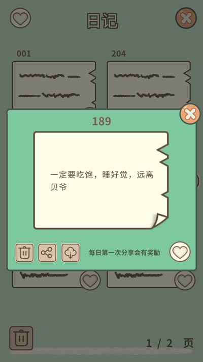告诫