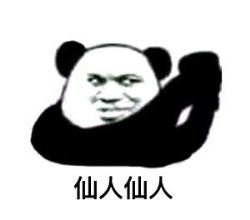 表情包