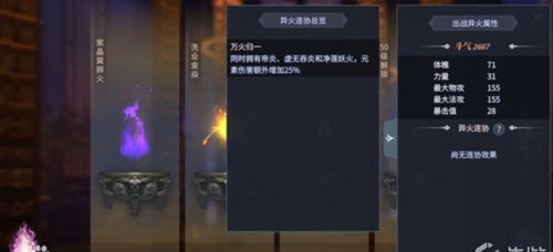 斗破苍穹手游
