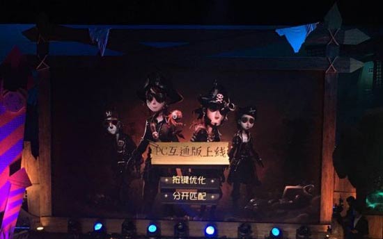 第五人格pc互通版