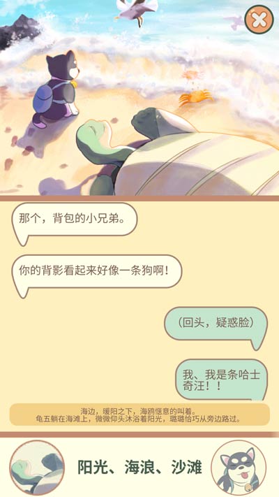 故事