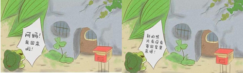 旅行青蛙