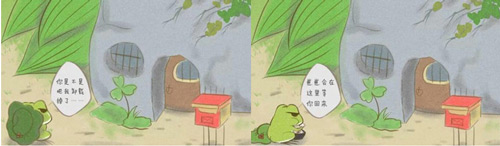 青蛙