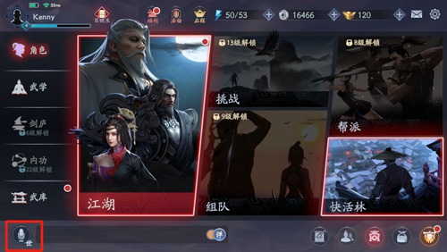 流星蝴蝶剑