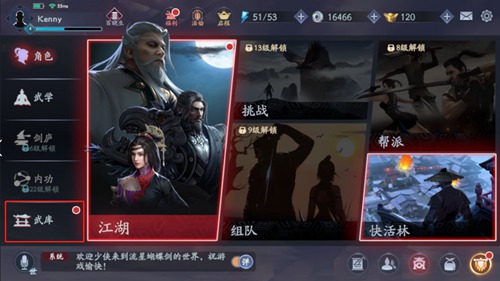 流星蝴蝶剑