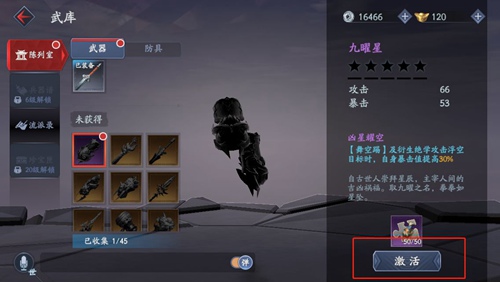 流星蝴蝶剑