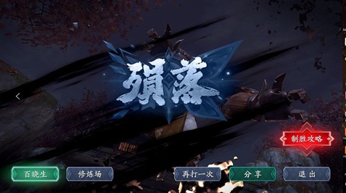 流星蝴蝶剑