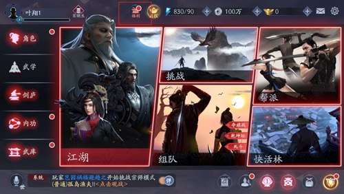 流星蝴蝶剑
