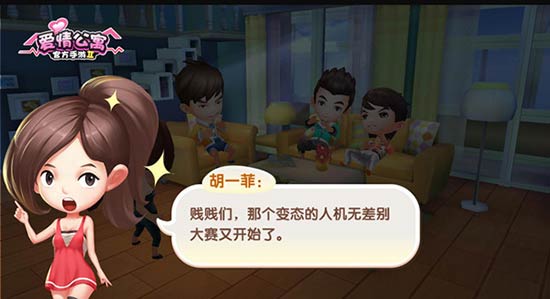 《爱情公寓》最新番外？