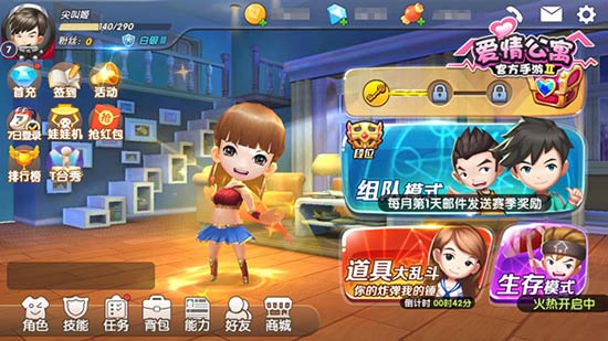 《爱情公寓》最新番外？