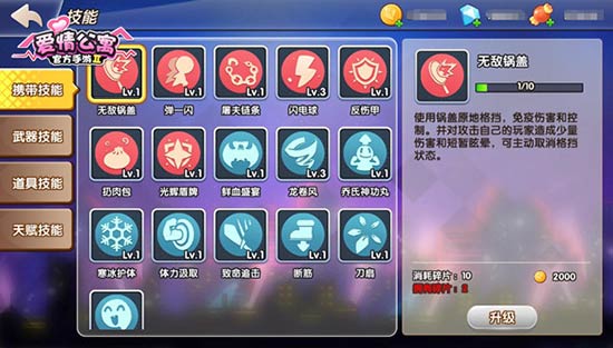 《爱情公寓》最新番外？