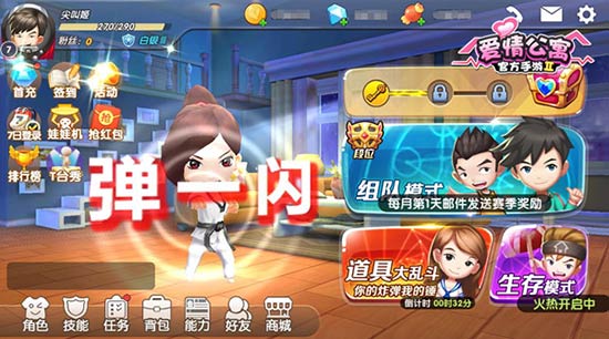 《爱情公寓》最新番外？