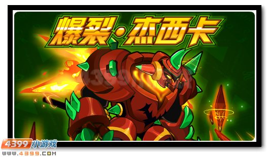 赛尔号8月24日更新攻略汇总