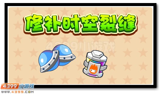 赛尔号8月24日更新攻略汇总