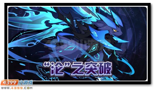 赛尔号8月24日更新攻略汇总