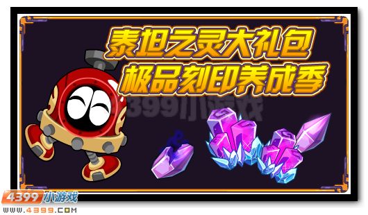 赛尔号8月24日更新攻略汇总