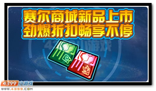 赛尔号8月24日更新攻略汇总