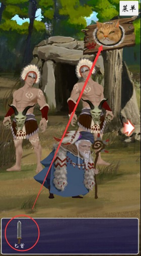 八蛋的修仙之路第4关怎么过