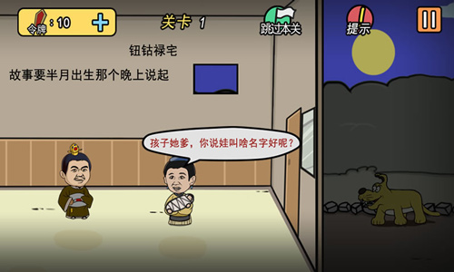 半月传攻略
