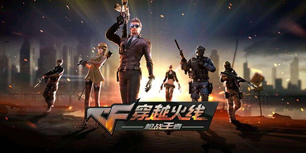 《穿越火线》、《QQ飞车》纳入腾讯未成年游戏消费提醒系统