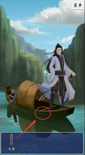 八蛋的修仙之路第5关怎么过