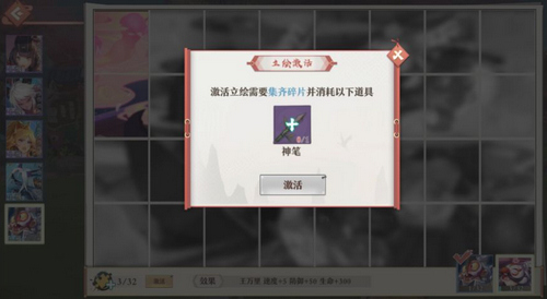 狐妖小红娘手游立绘屋