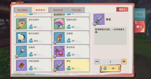 狐妖小红娘手游立绘屋