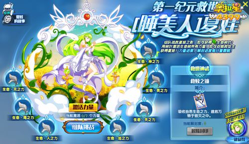 奥拉星夏娃怎么打