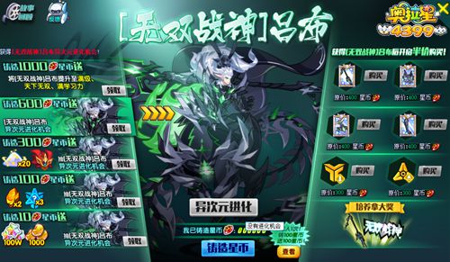 奥拉星吕布