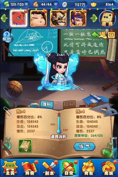 进修系统