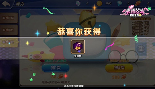 爱情公寓