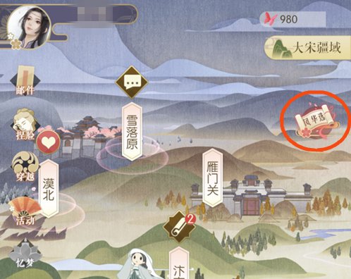 遇见逆水寒风华选开启 投票得卡牌效果,头像框奖励
