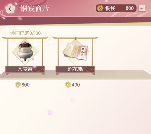 遇见逆水寒风华选开启 投票得卡牌效果,头像框奖励