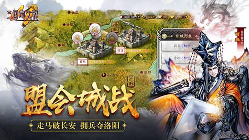 三国志大战M
