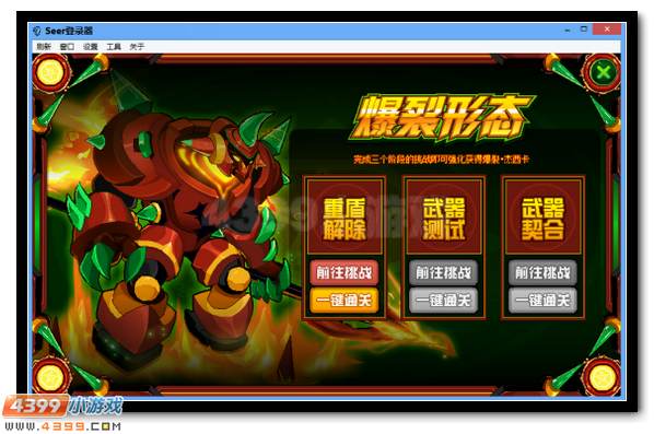 赛尔号强化杰西卡爆裂再现 更强的力量瞬间迸发