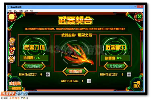 赛尔号强化杰西卡爆裂再现 更强的力量瞬间迸发