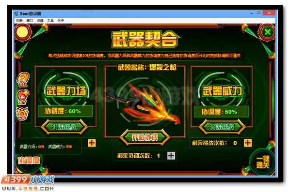 赛尔号强化杰西卡爆裂再现 更强的力量瞬间迸发